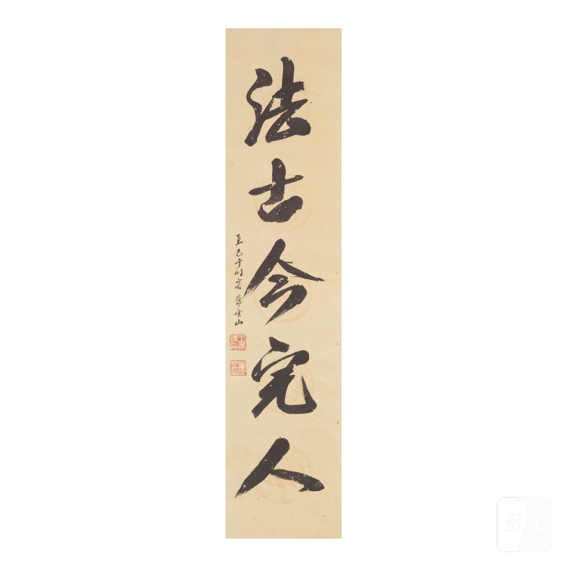 王己千（1907-2003）行書五言聯 水墨灑金紙 立軸 | WANG JIQIAN (C.C. WANG 1907-2003) - 图6